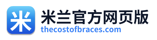 米兰官方网页版